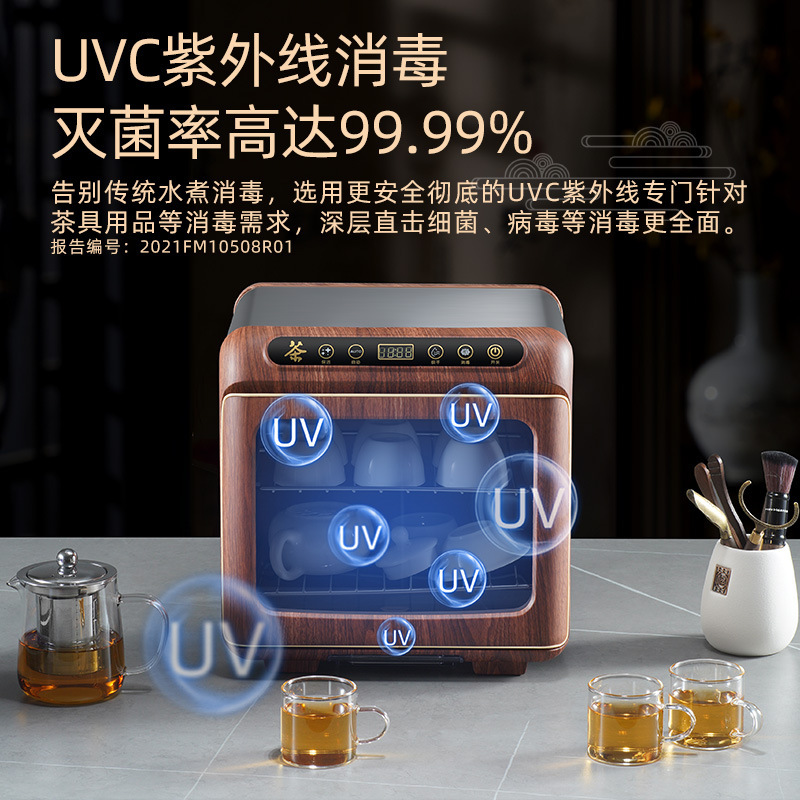 SANAKY茶杯消毒柜茶道功夫茶办公室茶具杯子专用迷你杀菌率99%|undefined