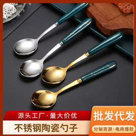 不锈钢陶瓷勺子家用吃饭喝汤调羹网红ins风韩式汤匙调羹勺子批发