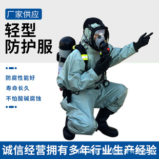 Light Acid and Alkali Resistant Fire Fighting Class II conjoined chemical protective clothing Class B poison and chemical splash protection Class C protective clothing