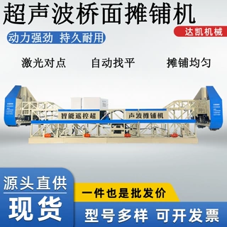混凝土摊铺机框架式振动梁路面广场激光超声波整平机悬挂式摊铺机
