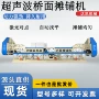 超声波路面广场悬挂式摊铺机