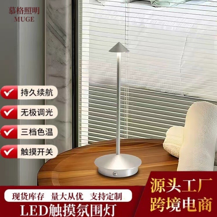 跨境批发小夜灯创意尖顶台灯户外露营充电灯餐厅咖啡厅酒吧氛围灯|undefined