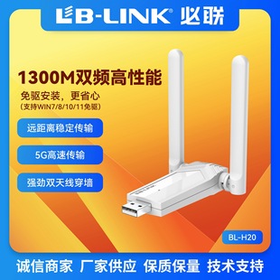 深圳市必联电子有限公司