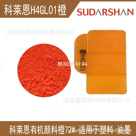 钛白粉;偶氮颜料;其他颜料