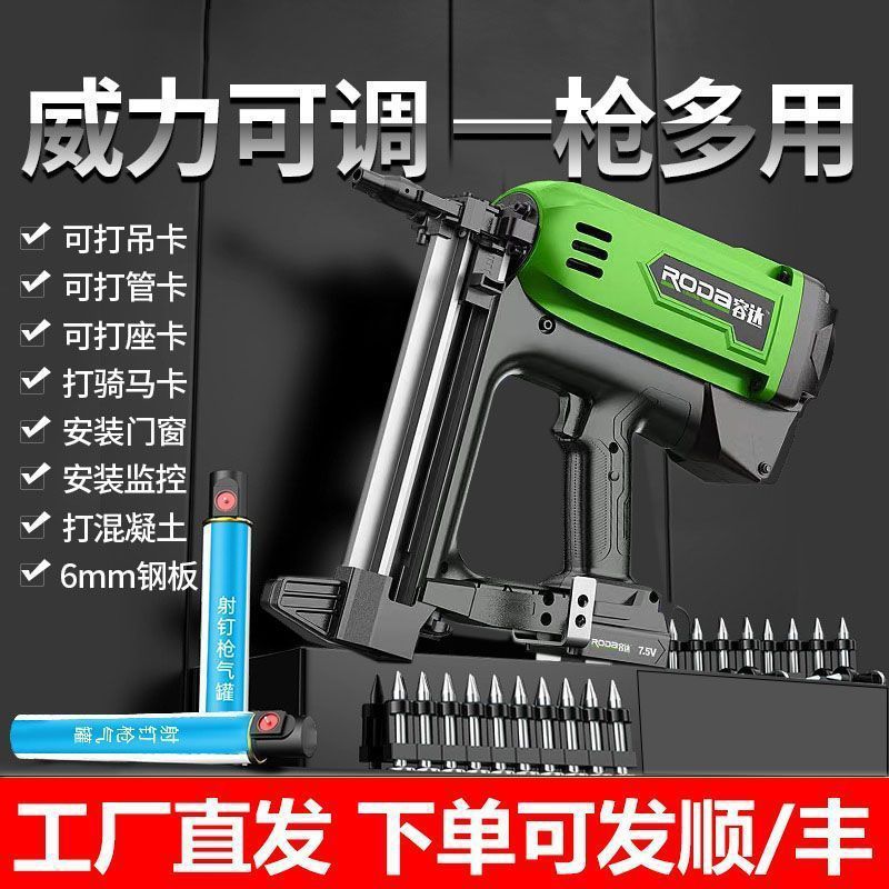 多功能瓦斯枪瓦斯射钉抢射枪枪钉电动打钉枪水电专用混凝土气钉枪