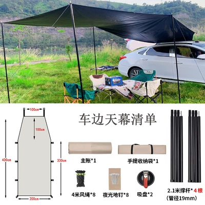 travel car awning windproof, Avtomobil yan çətirləri - trapezoid-430200-4-rod-2-suction-cup-full-shading-vinyl-00