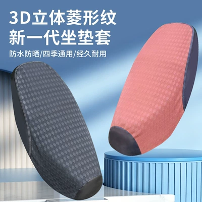 Electric car cushion — Seat Cushion Cover Waterproof Sun