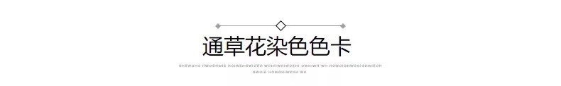 色卡