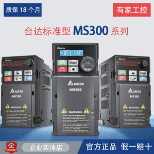 Brand New Genuine Delta Inverter Ms300 Replaces Vfd-M 0.75Kw1.5Kw2.2Kw3.7Kw5.5Kw