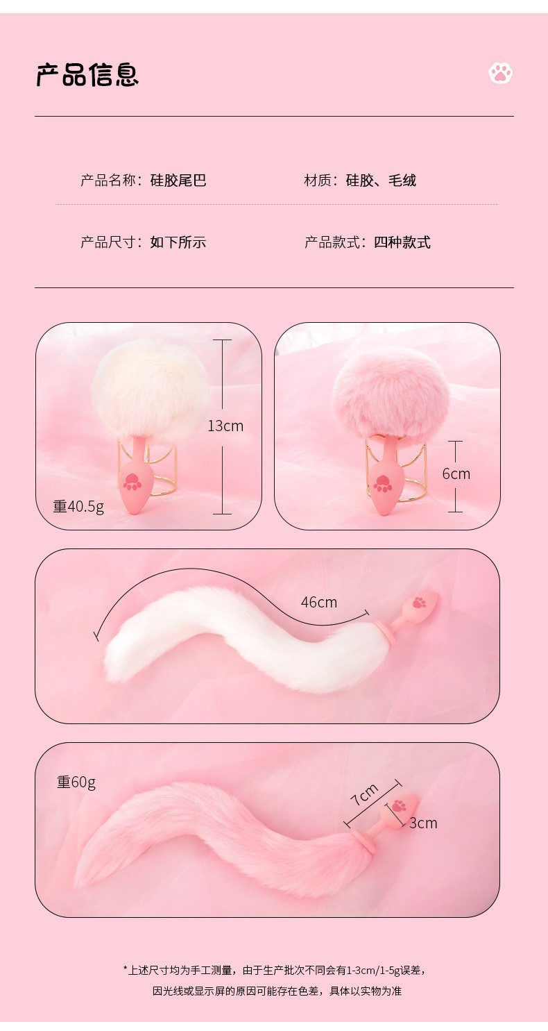 Fox Tail Anal Plug with Silicone Base and Plush Tail for Couples — detail image 2