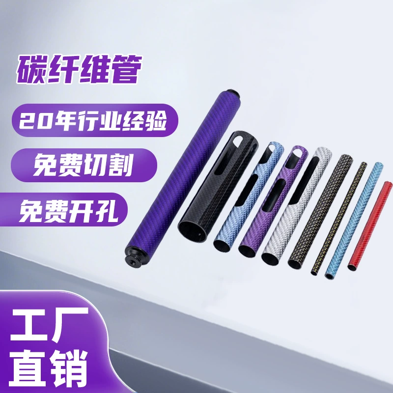 Оптовая продажа от производителя: телескопические композитные трубы из углеродного волокна 3K для обработки и резки, высокопрочные, коррозионностойкие, для дронов