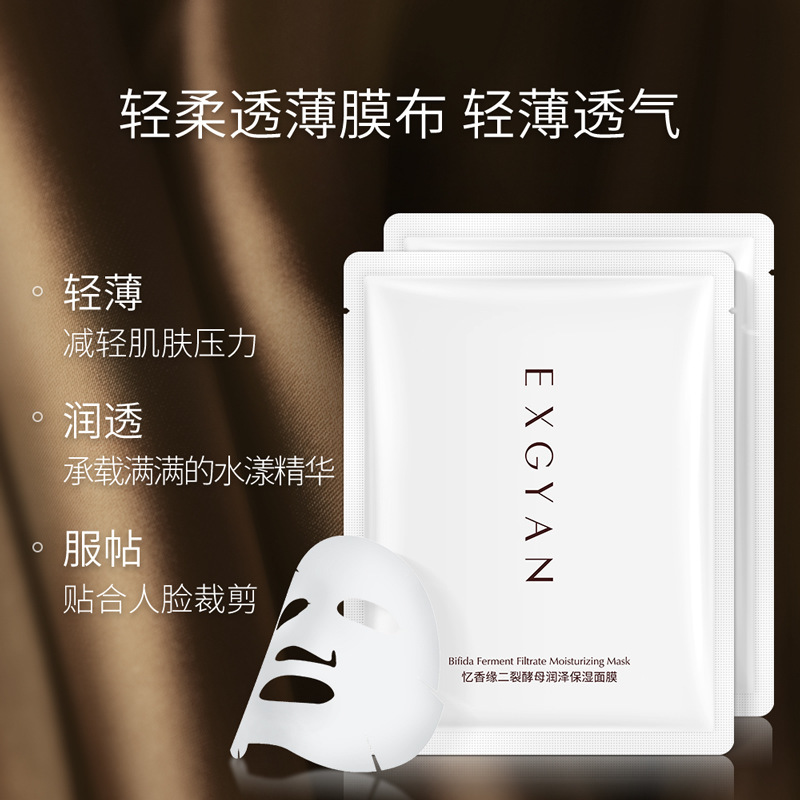 Yixiang Bibiasis Yeast máscara hidratante hidratante máscara de cuidado de la piel máscara de hidratación al por mayor
