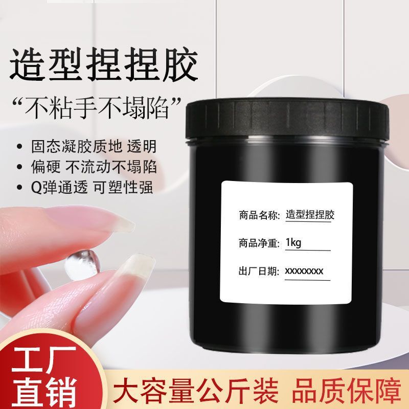 Solid Non-Stick Hand-Kneaded Glue Kilogram-Packed Large-Capacity No-Wash Nail Salon Phototherapy Extension Glue Gummy Glue Carving Glue