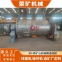 圆锥节能研磨5-200t球磨机