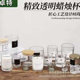 厂家批发玻璃蜡烛杯空杯蜡烛罐烛台杯香薰蜡DIY浪漫婚礼家居摆件