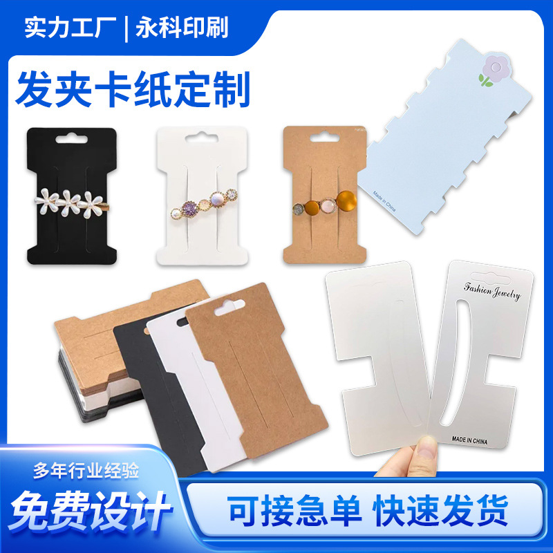 卡背发夹卡纸硬纸板长鲨鱼夹卡片定制抓夹烫金饰品可爱定做标签
