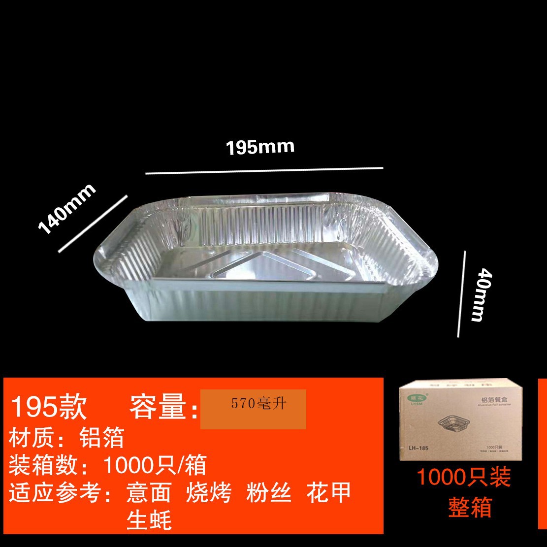 Fiambrera de papel de aluminio de grado alimenticio desechable, caja de papel de estaño rectangular con tapa, caja de embalaje de pescado a la parrilla, cuenco de papel de aluminio a la parrilla al por mayor