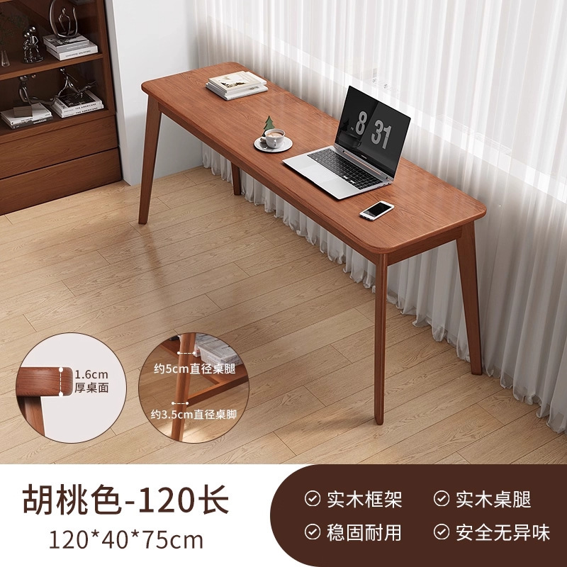 长条桌子靠墙窄桌子长方形办公桌双人书桌家用电脑桌实木腿工作台|undefined