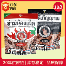 泰国进口富吃还魂梅辣目梅子蜜饯果干果脯凉果类休闲零食梅肉