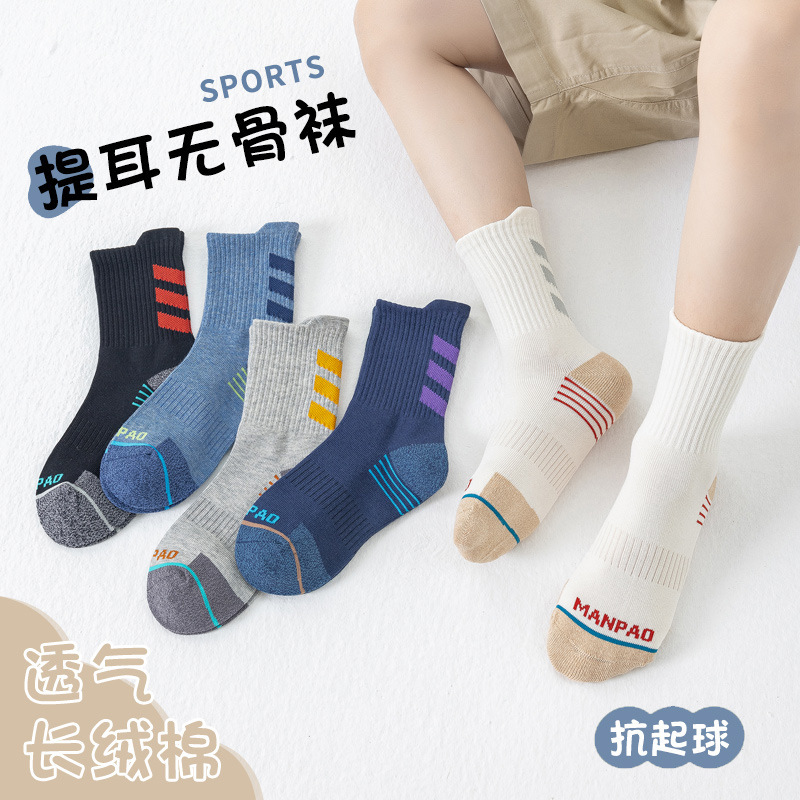 儿童袜子秋冬新款男孩运动中筒无骨袜中大童春秋透气男童棉袜潮|undefined