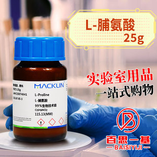 ������ԇ�� D-������ L-������ DL-������98%99%���＼�g������Ʒ