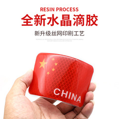 Five-star red flag of China sticker for car, electric vehicle, motorcycle, 3D stereoscopic reflective car sticker, scratch hiding sticker