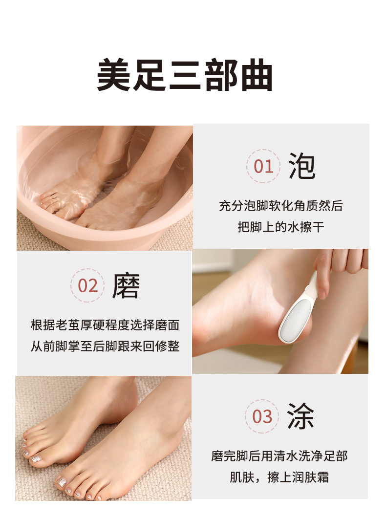 DZ-671多功能脚搓_14