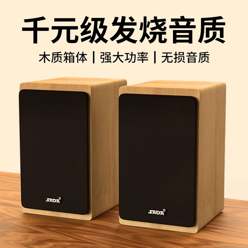 Saida Sada V121 Computer Audio Desktop Home Small Speaker Wooden Desktop Subwoofer Active