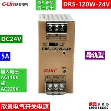 ���`늚��_�P�ԴDRS-120W-24V DC24V5A 120�� 220V�DDC24V׃����