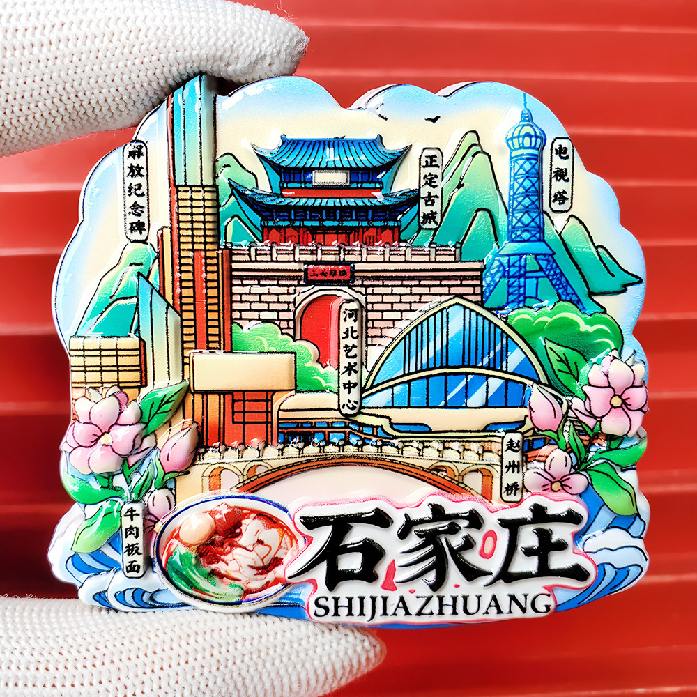 文創都市冷蔵庫は全国各地の北京上海南京観光スポットの記念品を貼っています。