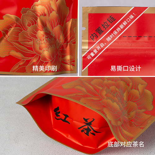 Dahongpao Jinjunmei Cinnamon Souchong Narcissus Phoenix Single Clump Alpine Tea Tea Packaging Bag Self-sealing Zipper Bag