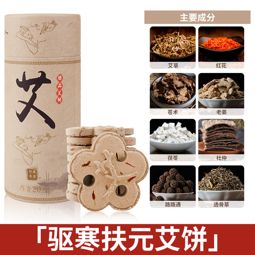 Bulk five-year mugwort cake moxa heat box portable moxa heater steam instrument heart-shaped round plum blossom moxa cake