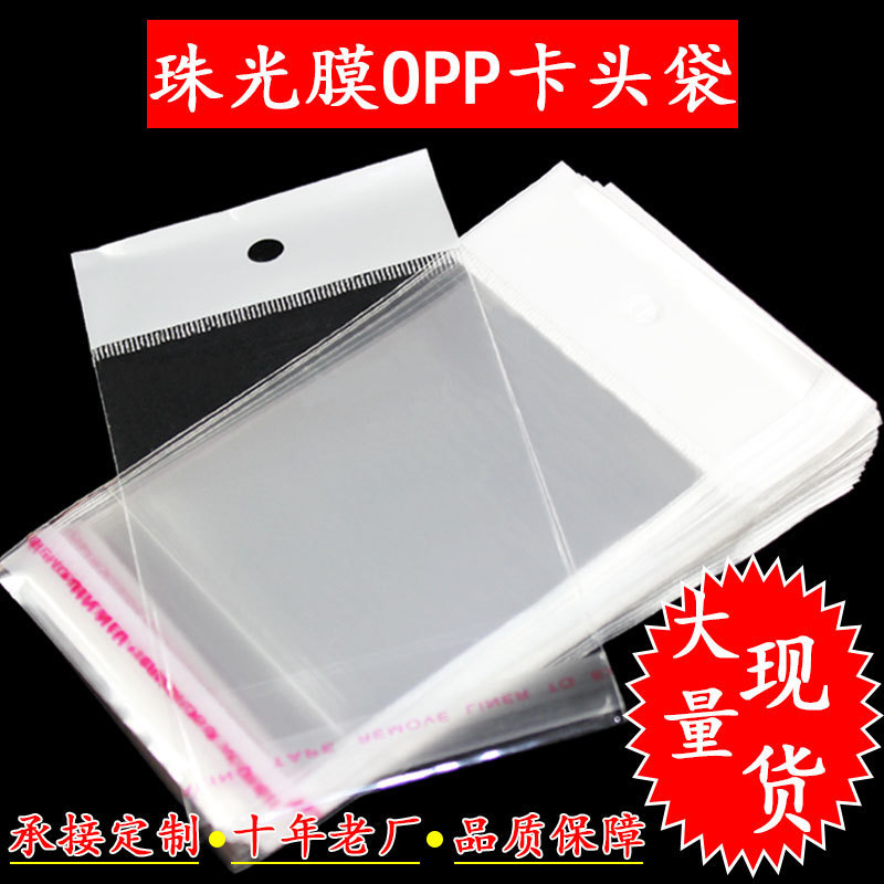 White Pearl Film Card Bag Transparent Adhesive Hanging Hole Self-adhesive Bag Self-sealing Accessories Bag Card Bag Factory Outlet