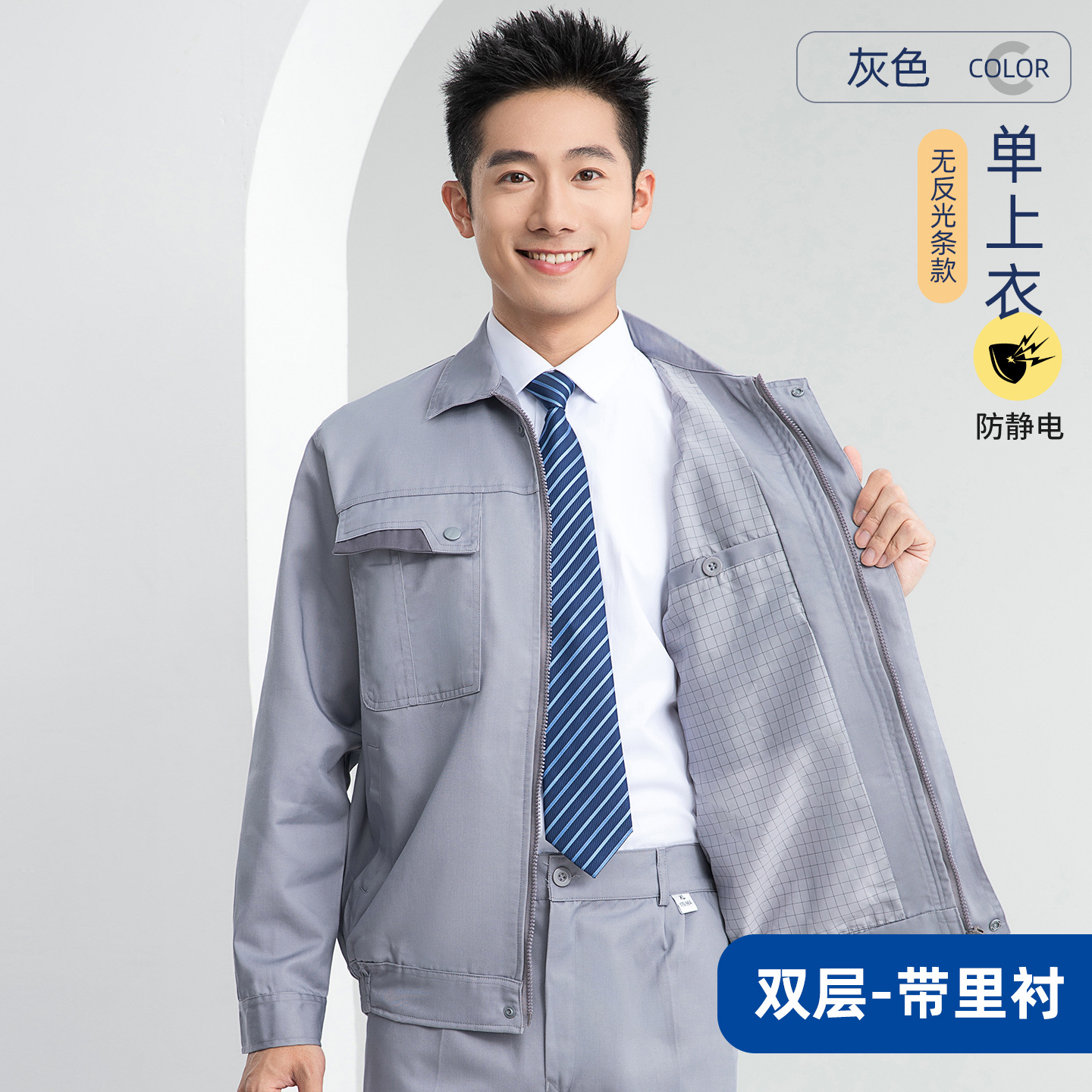 Otoño y invierno antiestático conjunto de ropa de trabajo hombre doble capa grueso taller de fábrica química ropa de protección laboral estación de servicio herramientas eléctricas