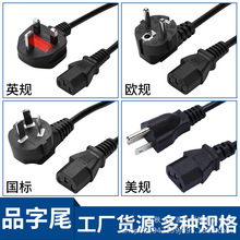 ������Ҏ�W��BS��ӢҎƷ��β�Դ�� AC�Դ�����m�侀 ��о���^��