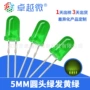 三元发光直插5mmled灯珠