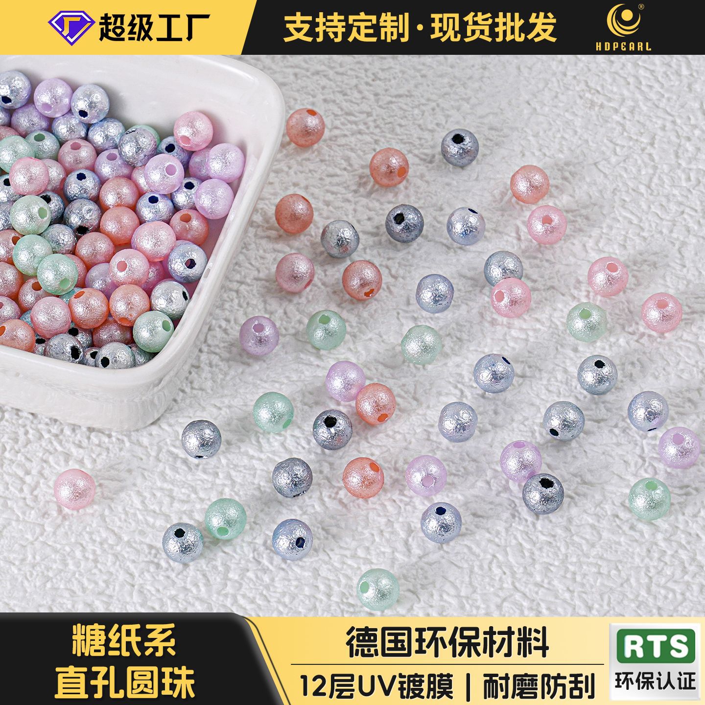 【100-500 piezas】Cuentas redondas de imitación de perla con agujeros rectos, cuentas arrugadas, cuentas de papel de azúcar de colores para pulseras hechas a mano
