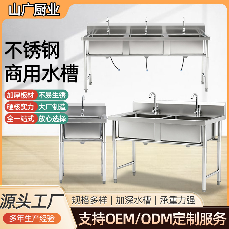 不锈钢水池批发 外贸组装不锈钢水槽stainless steel washbasin