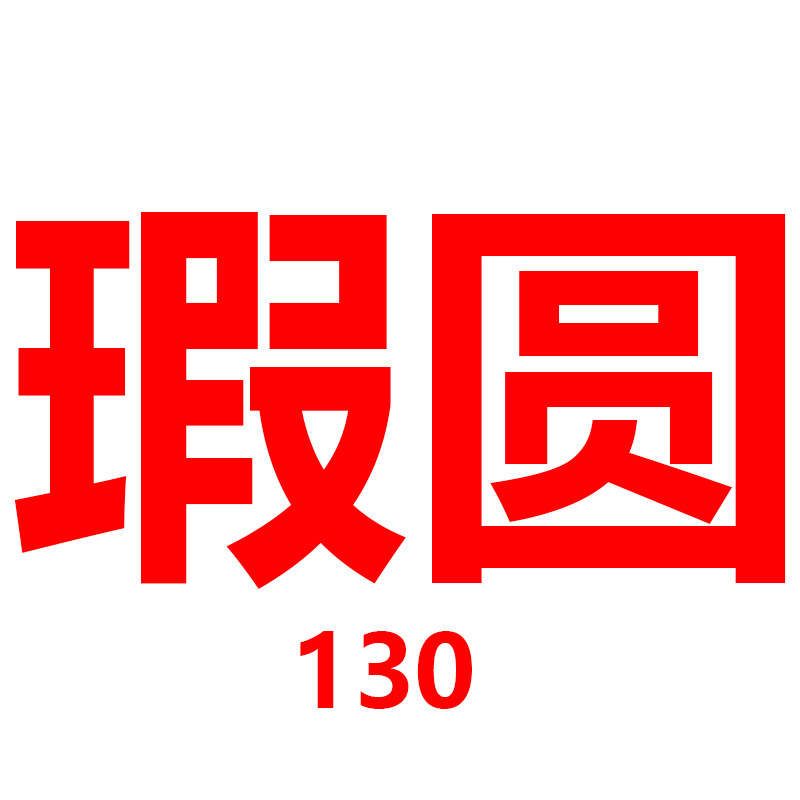 #TSD^시우 [직경 130]