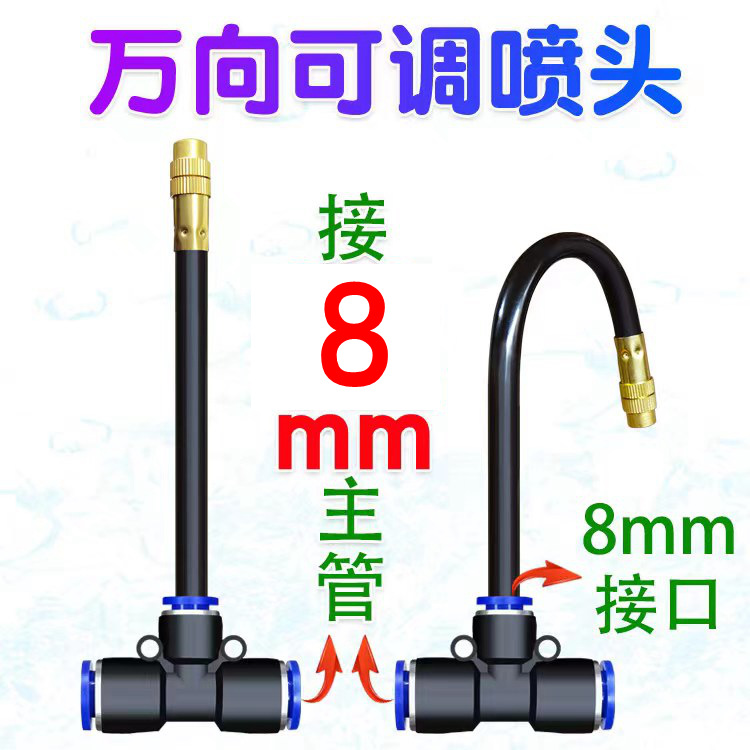 8mm 티 20cm 유니버설 노즐