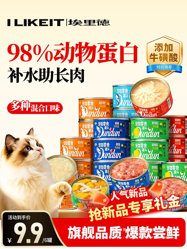 Cat Canned Food, Nutritious and Hydrating Stewed Canned Chicken and Tuna Snacks, Universal Wet Food Cans for Kittens and Adult Cats, Main Food Cans Cat Canned Food, Nutritious and Hydrating Stewed Canned Chicken and Tuna Snacks, Universal Wet Food Cans for Kittens and Adult Cats, Main Food Cans