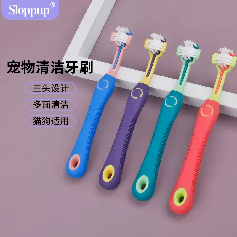 宠物牙刷狗牙刷三头牙刷狗狗刷牙口腔清洁三面刷头宠物用品猫牙刷