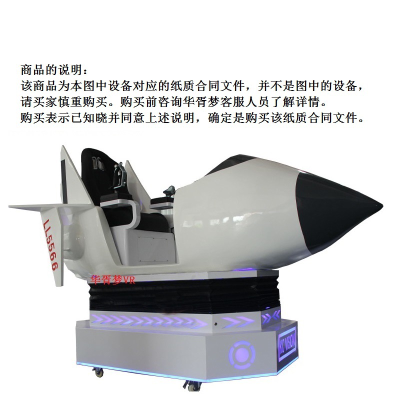 VR tecnología experiencia restaurante Realidad Virtual fitness ejercicio equipo de entrenamiento bicicleta esquí remo cinta