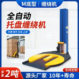 裹包机械;全自动打包机;其他包装设备