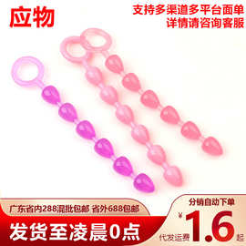 暴爽心型拉珠后庭G点肛塞迷你拉环肛门塞男女用自慰器情趣性用品