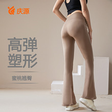 休闲运动瑜伽裤女紧身裤高弹裸感吸湿速干喇叭裤高腰防卷边瑜伽裤