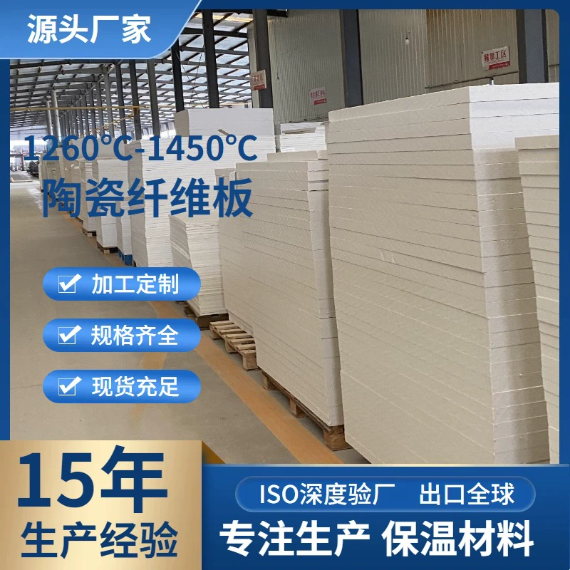1450 ℃ неорганическая печь теплоизоляция несущая алюминиево-силикатное волокно огнеупорная плита фиолетовая Песочная керамическая высокотемпературная опорная плита