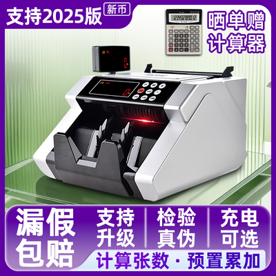 [外币点钞机合计金额多国货币美元欧元马币新加坡老挝泰国日元越南]