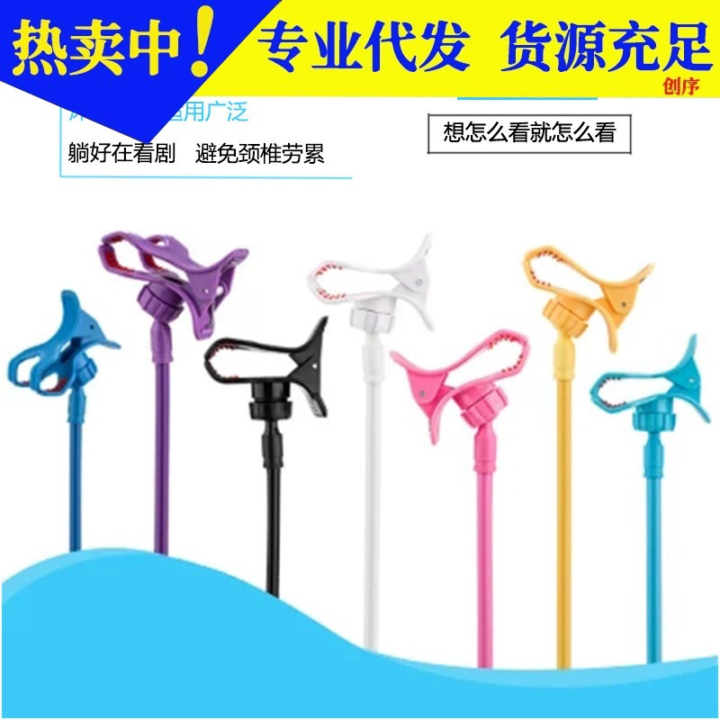 Мобильный телефон Ленивая подставка Креативный прочный мобильный телефон Универсальный живой многофункциональный зажим Настольный прикроватный общежитие Держатель для мобильного телефона