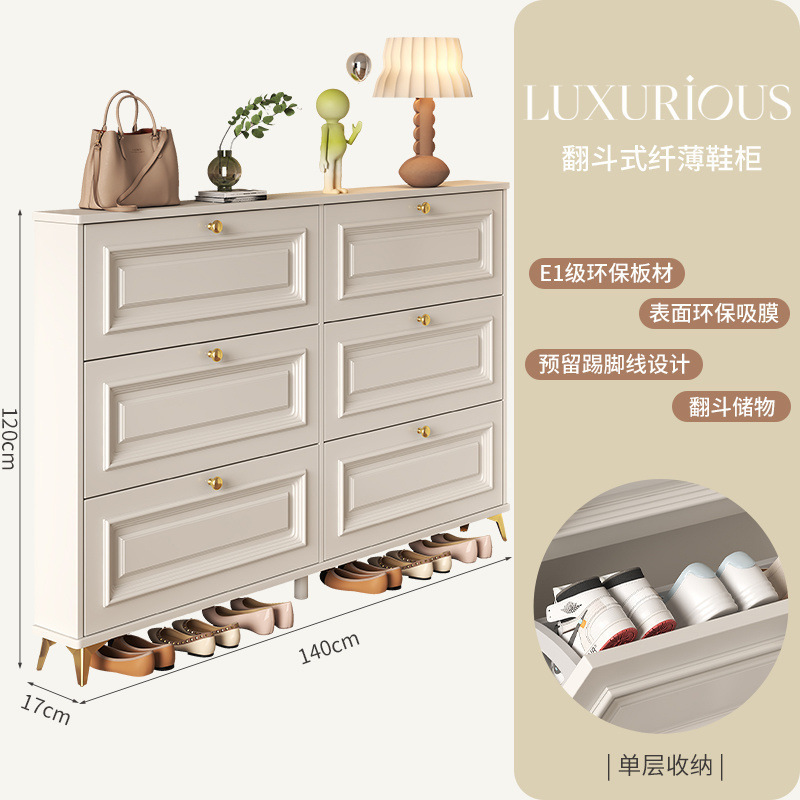 奶油风超薄翻斗鞋柜家用门口甄选小型玄关柜收纳经济型省空间鞋架|undefined